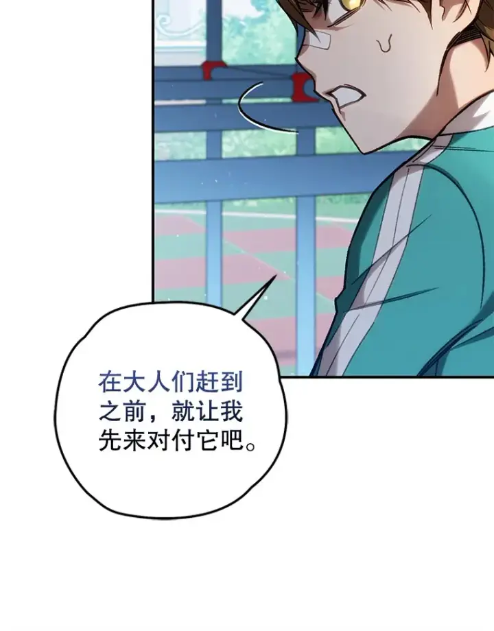 《不灭玩家的轮回》15.哥布尔出没图101