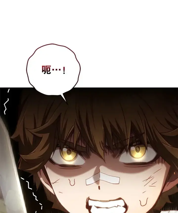 《不灭玩家的轮回》15.哥布尔出没图106