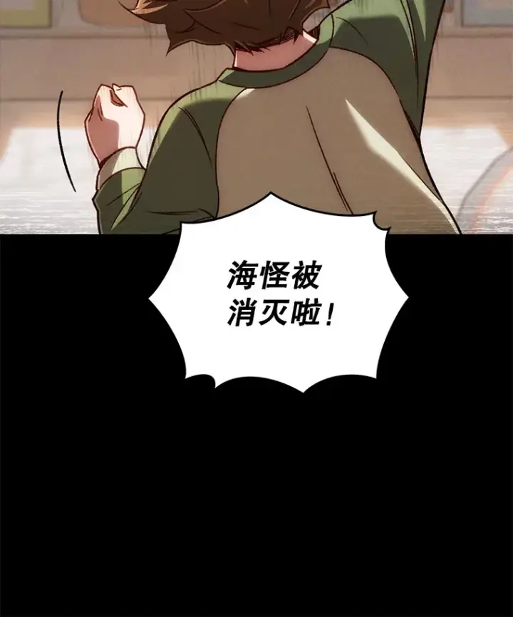 《不灭玩家的轮回》15.哥布尔出没图111