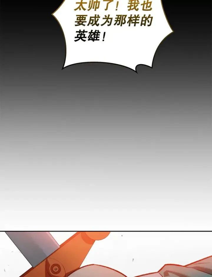 《不灭玩家的轮回》15.哥布尔出没图113