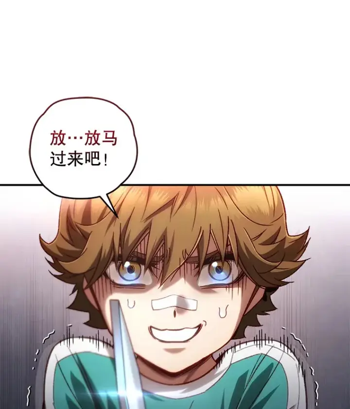 《不灭玩家的轮回》15.哥布尔出没图115