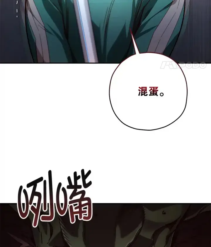 《不灭玩家的轮回》15.哥布尔出没图116