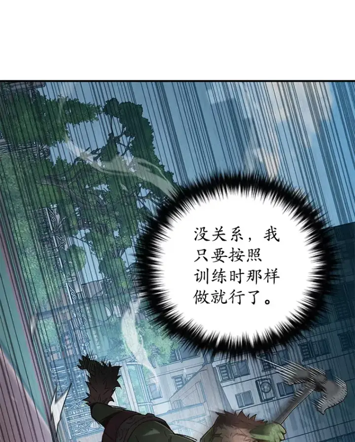 《不灭玩家的轮回》15.哥布尔出没图120