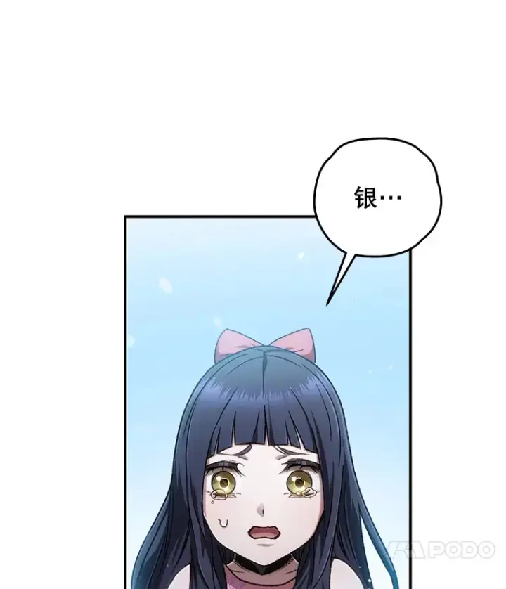 《不灭玩家的轮回》15.哥布尔出没图137