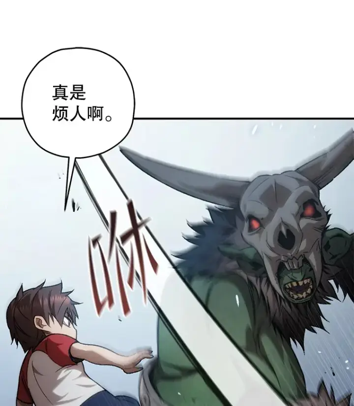 《不灭玩家的轮回》15.哥布尔出没图14