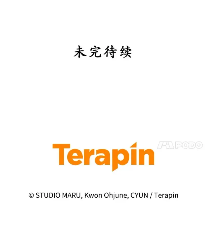 《不灭玩家的轮回》15.哥布尔出没图141