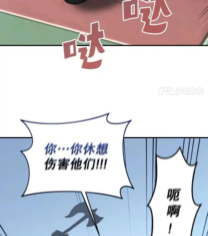 《不灭玩家的轮回》15.哥布尔出没图19