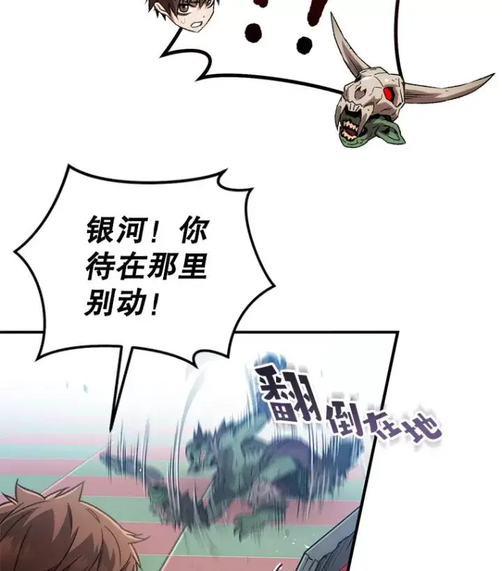 《不灭玩家的轮回》15.哥布尔出没图22