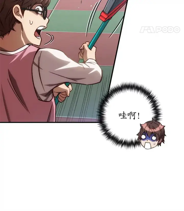《不灭玩家的轮回》15.哥布尔出没图23
