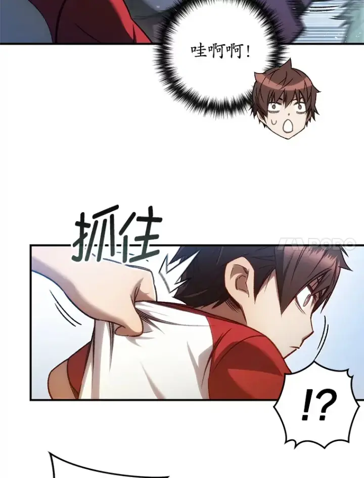 《不灭玩家的轮回》15.哥布尔出没图26