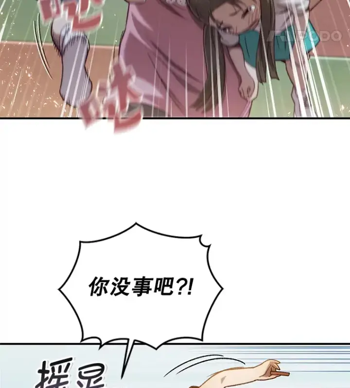 《不灭玩家的轮回》15.哥布尔出没图30