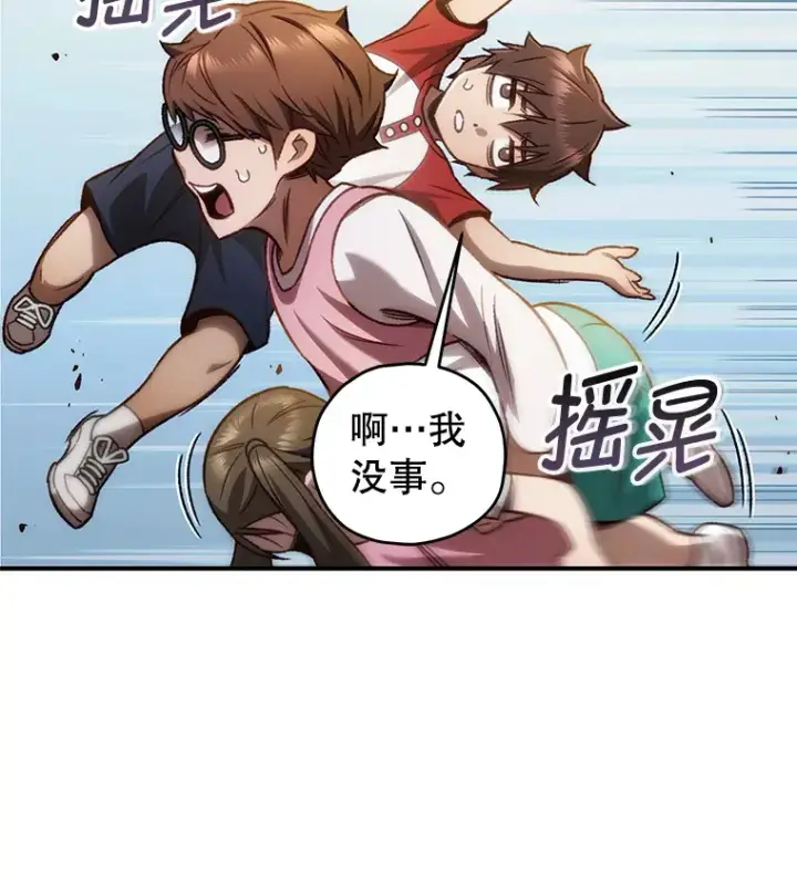 《不灭玩家的轮回》15.哥布尔出没图31