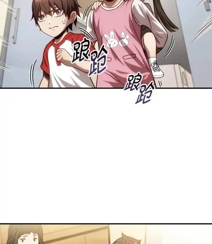 《不灭玩家的轮回》15.哥布尔出没图46