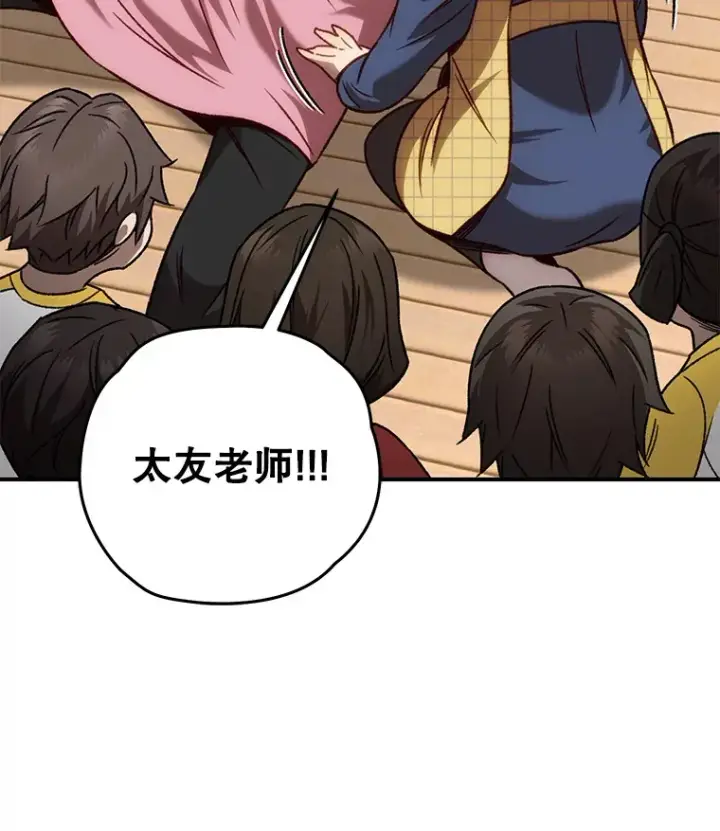《不灭玩家的轮回》15.哥布尔出没图48
