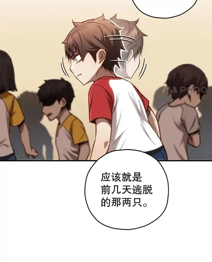 《不灭玩家的轮回》15.哥布尔出没图51
