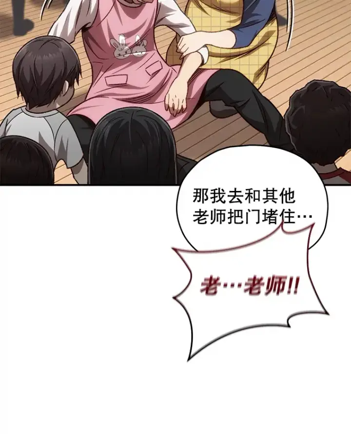 《不灭玩家的轮回》15.哥布尔出没图53