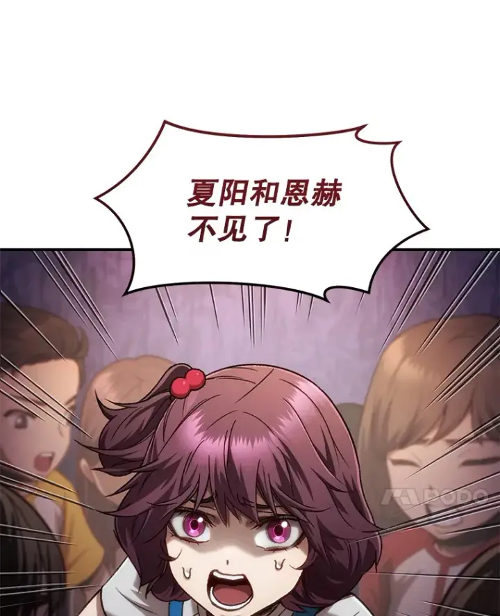 《不灭玩家的轮回》15.哥布尔出没图54
