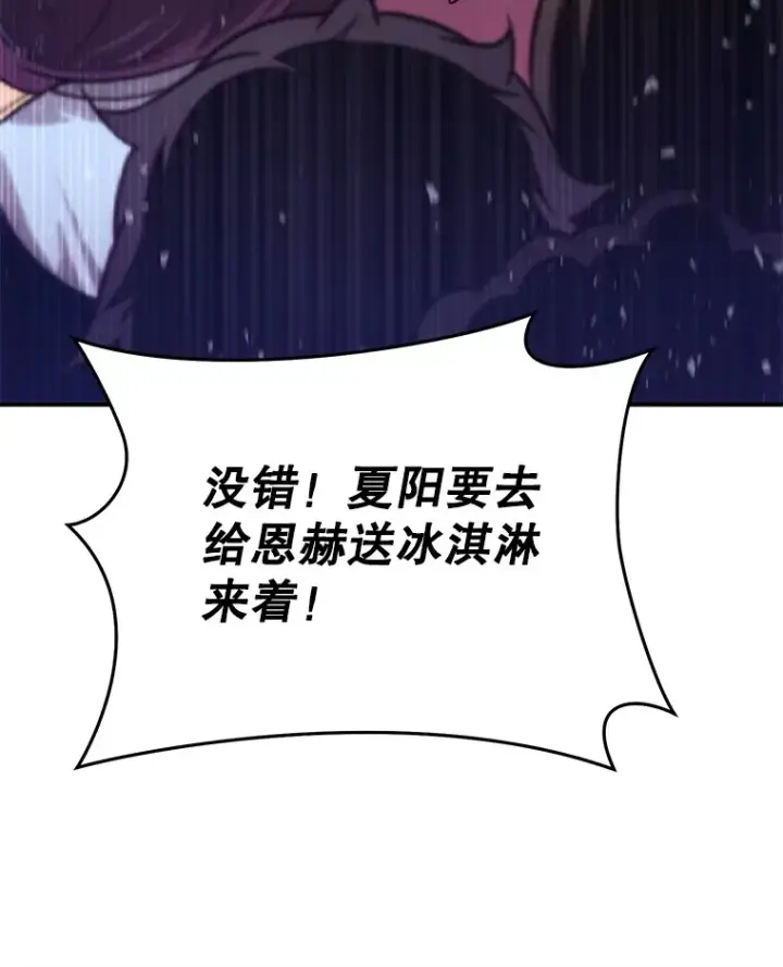 《不灭玩家的轮回》15.哥布尔出没图57