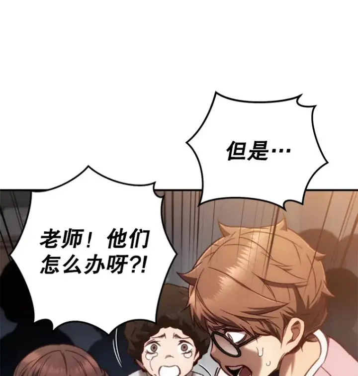 《不灭玩家的轮回》15.哥布尔出没图62