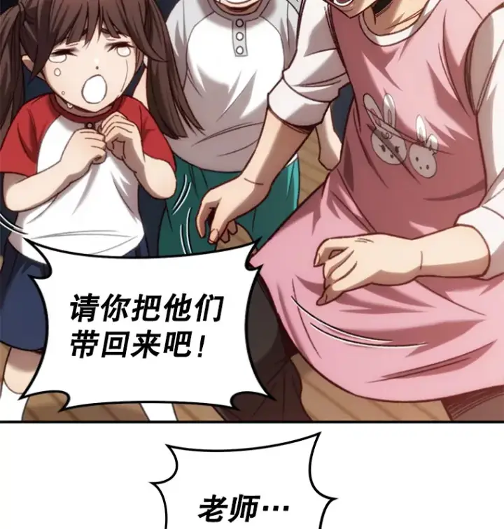 《不灭玩家的轮回》15.哥布尔出没图63