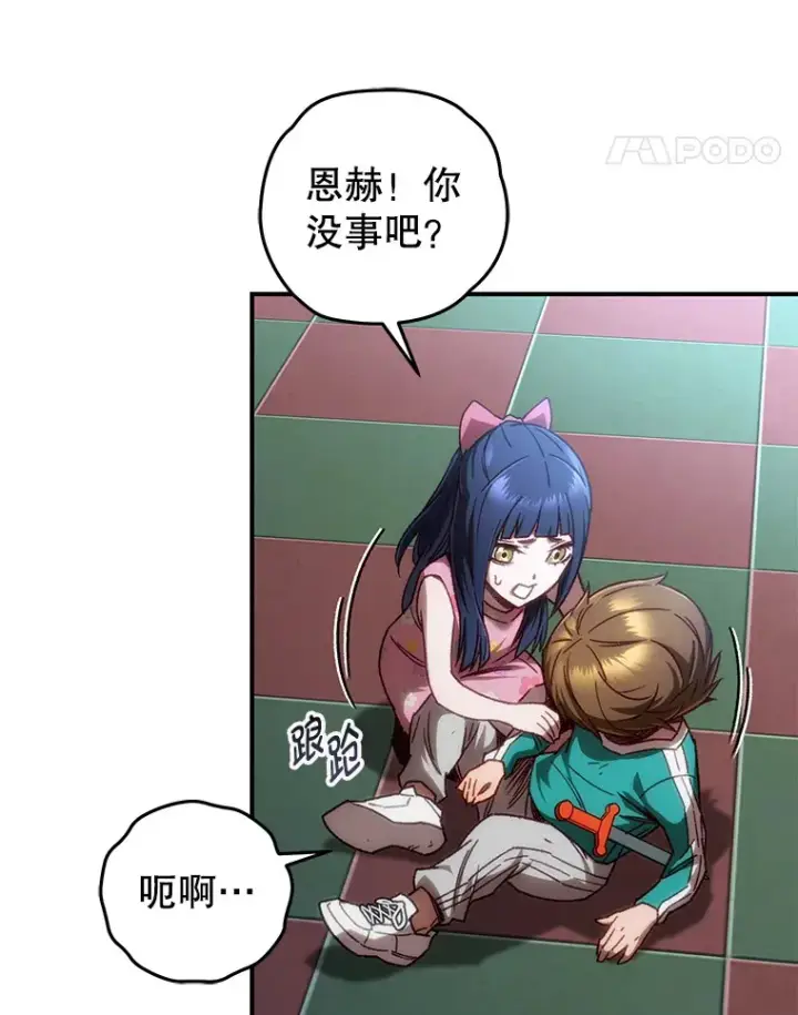 《不灭玩家的轮回》15.哥布尔出没图77