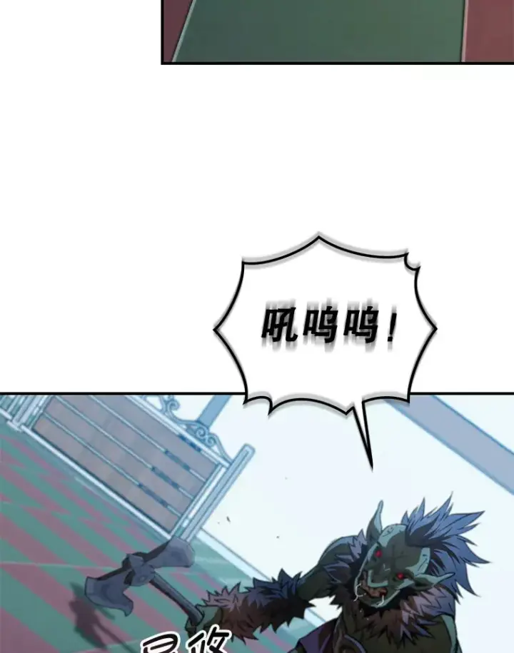 《不灭玩家的轮回》15.哥布尔出没图78