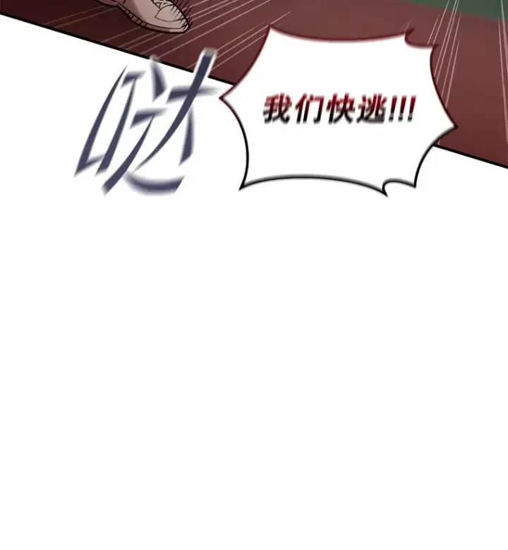 《不灭玩家的轮回》15.哥布尔出没图86