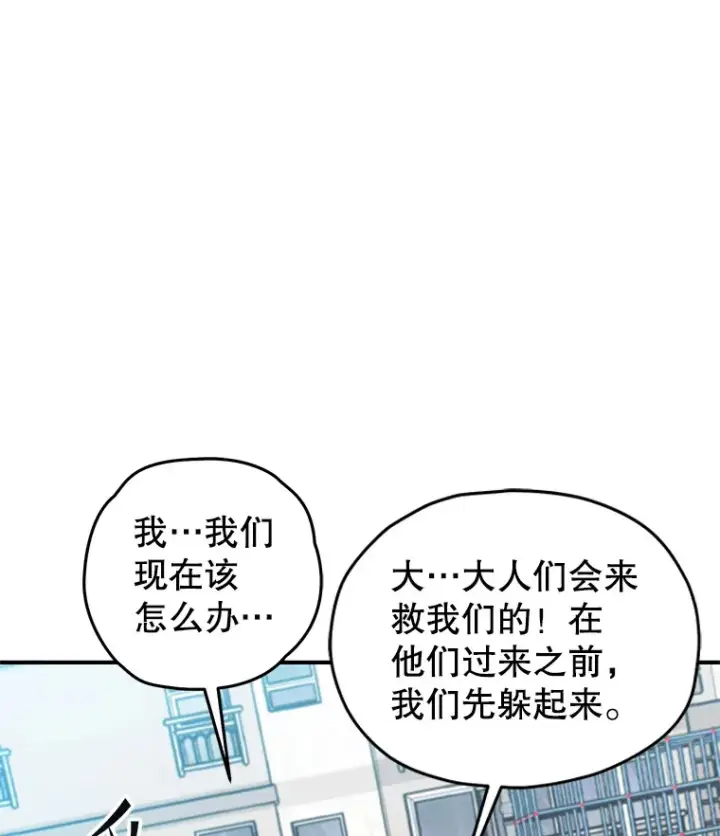《不灭玩家的轮回》15.哥布尔出没图90
