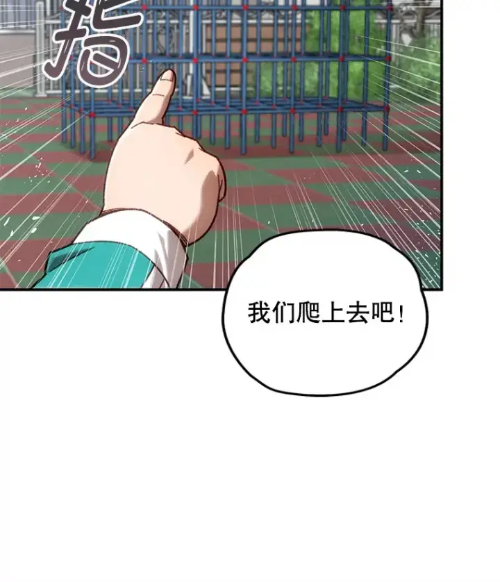 《不灭玩家的轮回》15.哥布尔出没图93