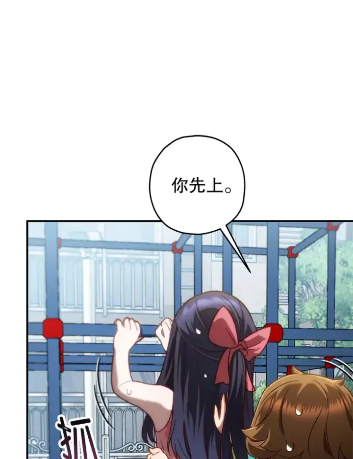 《不灭玩家的轮回》15.哥布尔出没图94