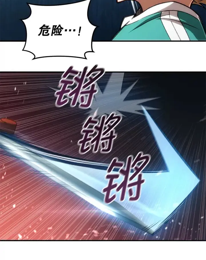 《不灭玩家的轮回》16.击败哥布尔图10