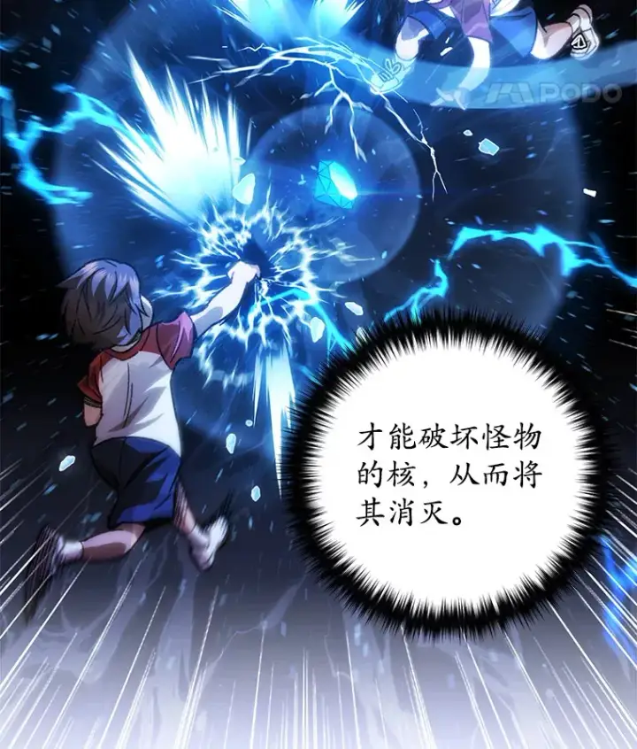 《不灭玩家的轮回》16.击败哥布尔图100