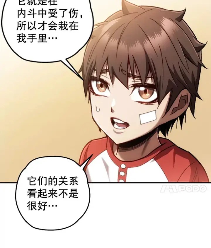 《不灭玩家的轮回》16.击败哥布尔图103