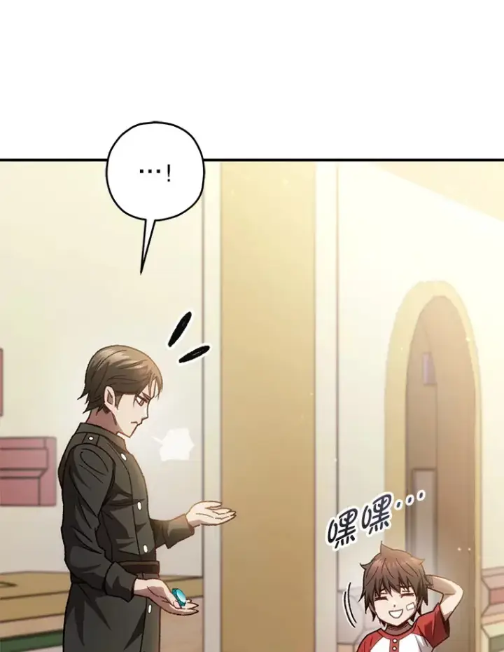 《不灭玩家的轮回》16.击败哥布尔图104