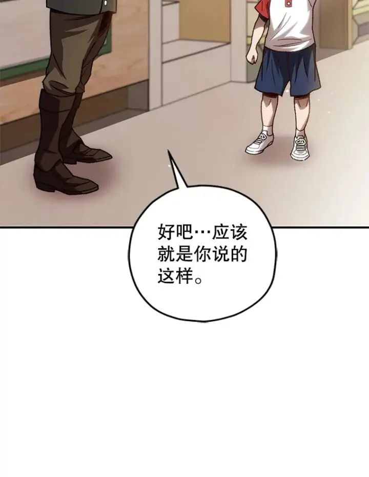 《不灭玩家的轮回》16.击败哥布尔图105