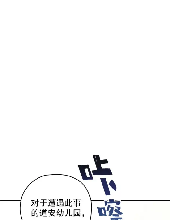 《不灭玩家的轮回》16.击败哥布尔图106