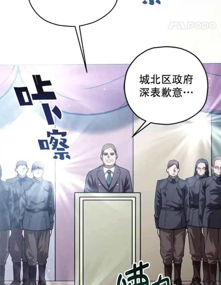 《不灭玩家的轮回》16.击败哥布尔图107
