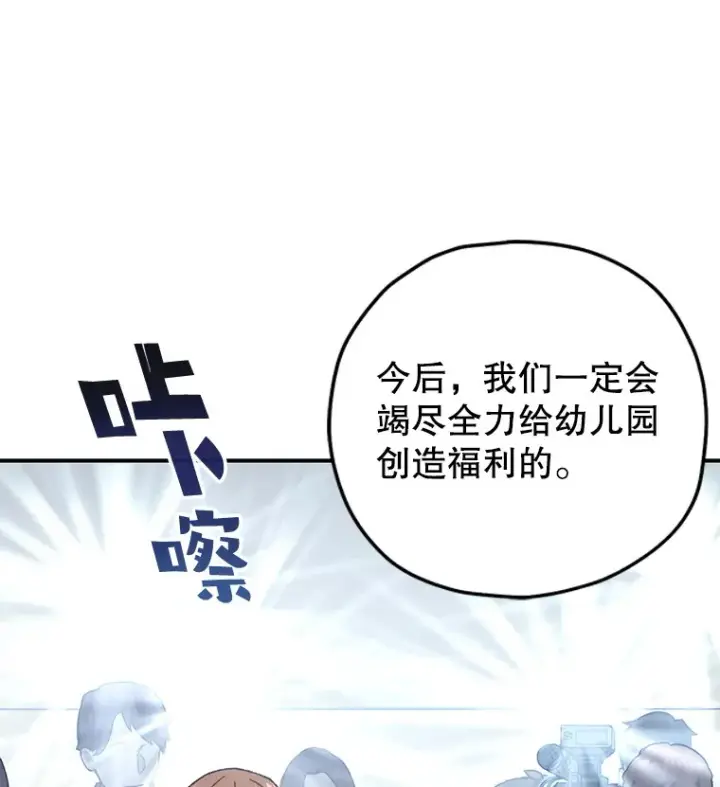 《不灭玩家的轮回》16.击败哥布尔图109