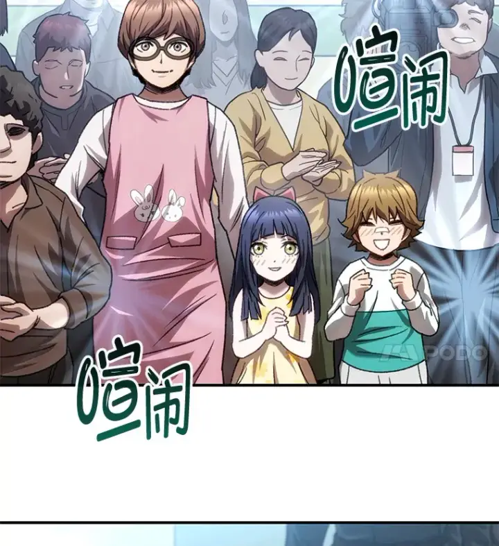 《不灭玩家的轮回》16.击败哥布尔图110