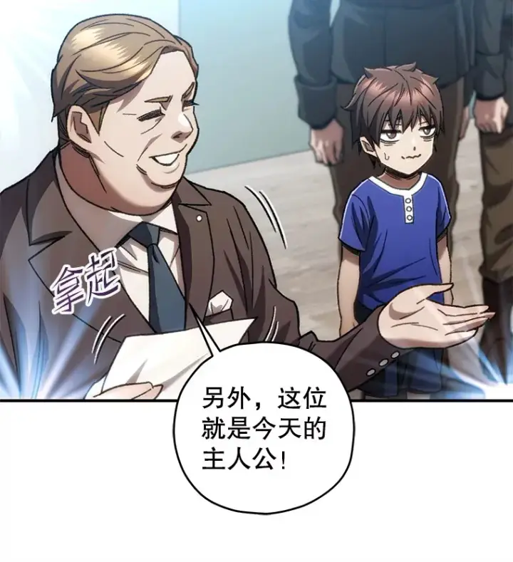 《不灭玩家的轮回》16.击败哥布尔图111