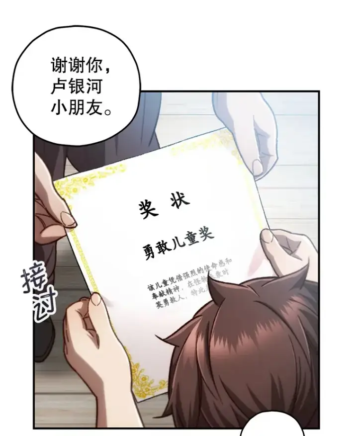《不灭玩家的轮回》16.击败哥布尔图112