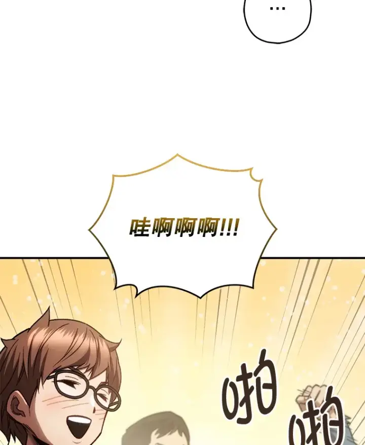 《不灭玩家的轮回》16.击败哥布尔图113