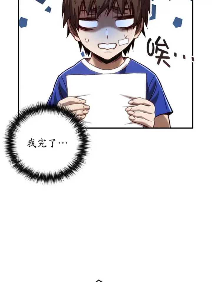 《不灭玩家的轮回》16.击败哥布尔图116