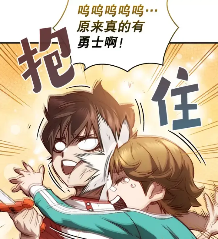 《不灭玩家的轮回》16.击败哥布尔图27