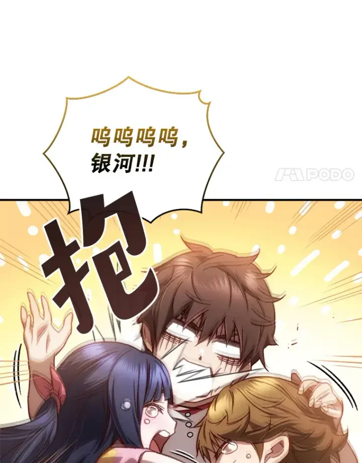 《不灭玩家的轮回》16.击败哥布尔图30