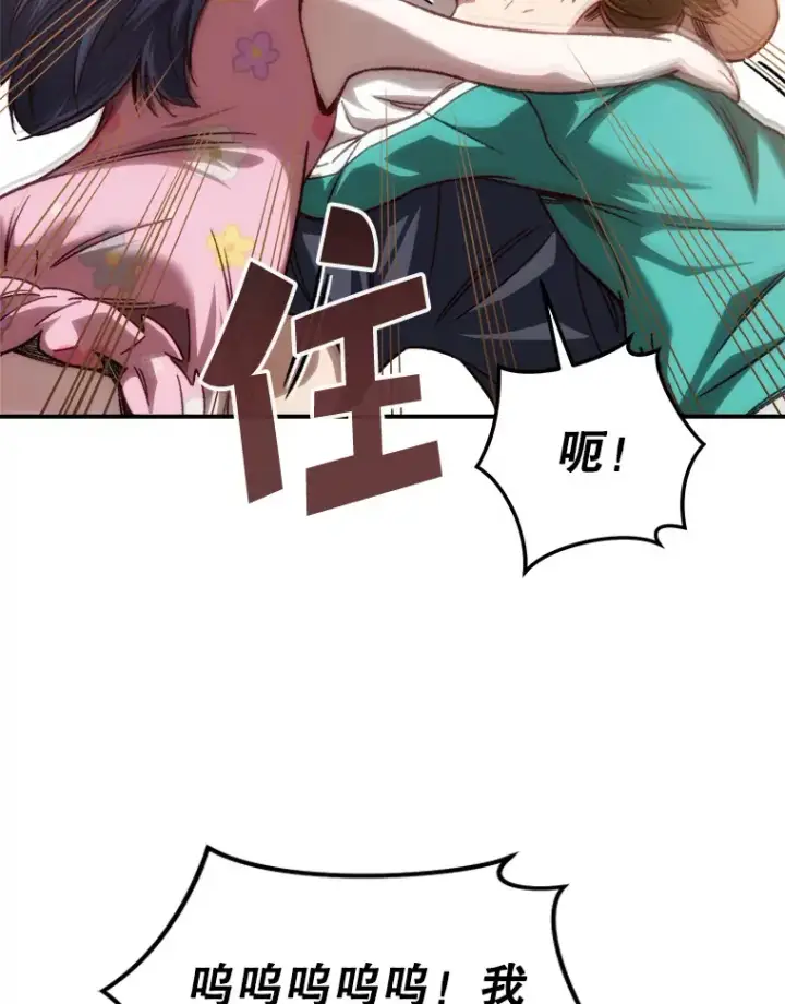 《不灭玩家的轮回》16.击败哥布尔图31