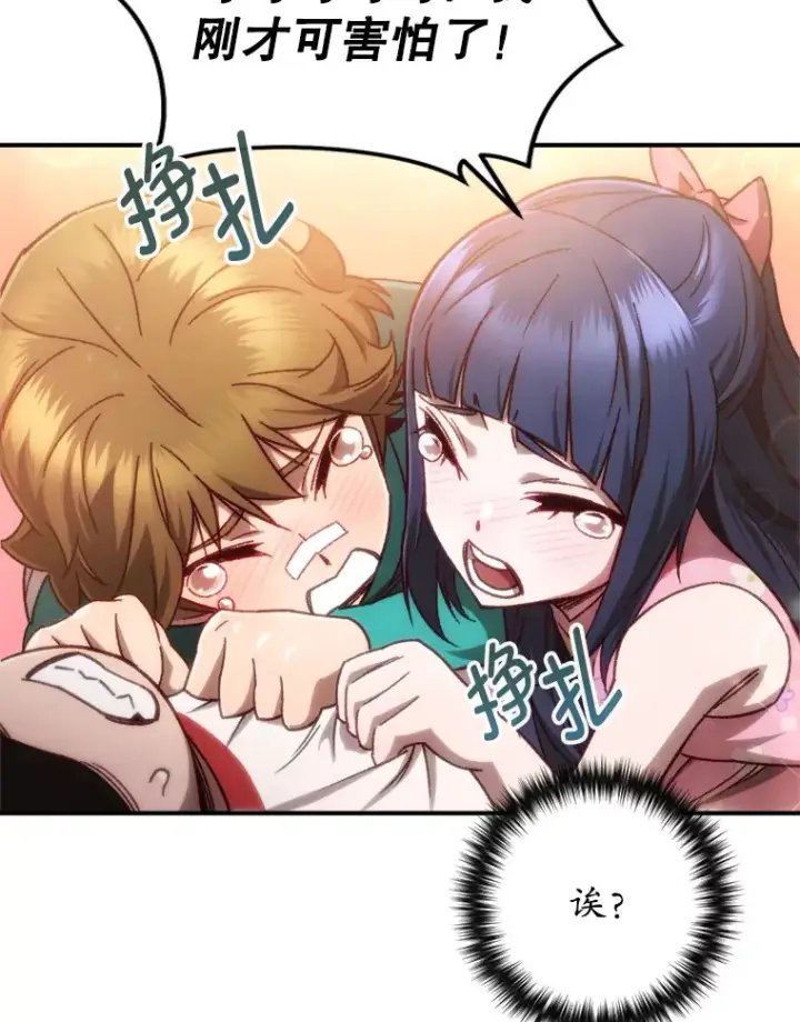 《不灭玩家的轮回》16.击败哥布尔图32