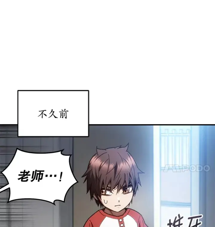 《不灭玩家的轮回》16.击败哥布尔图37