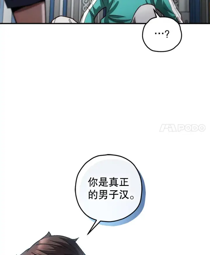 《不灭玩家的轮回》16.击败哥布尔图4
