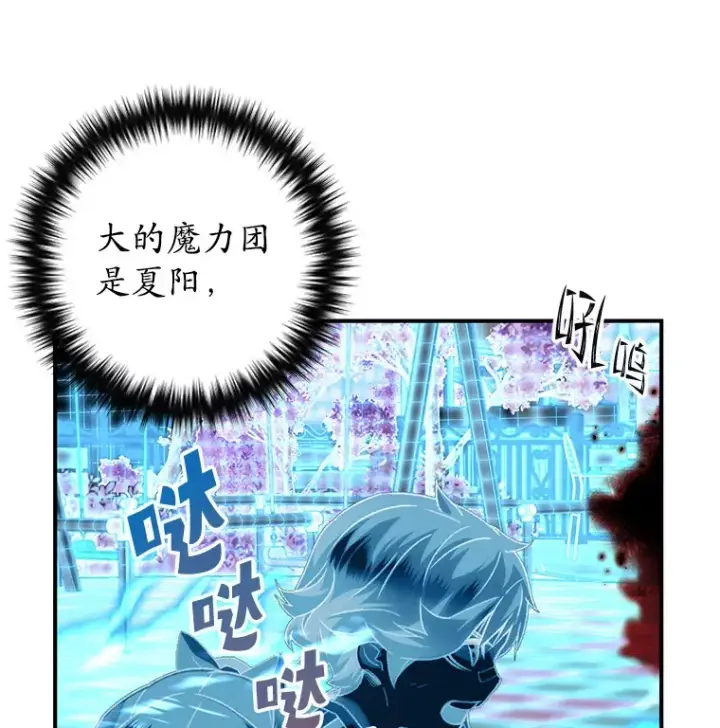 《不灭玩家的轮回》16.击败哥布尔图45